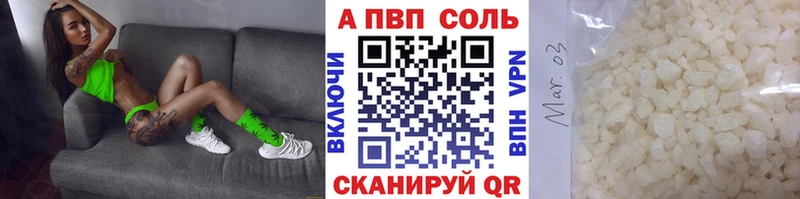 Альфа ПВП кристаллы Димитровград