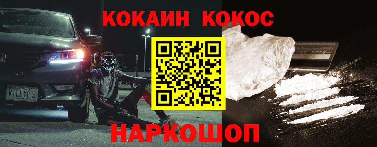 где продают наркотики  Кокаин VHQ  Димитровград  COCAIN Колумбийский  Cocaine 