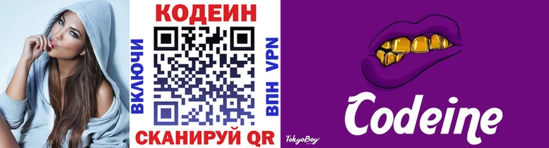Кодеиновый сироп Lean напиток Lean (лин)  blacksprut вход  Димитровград 