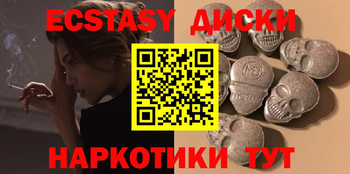 Экстази DUBAI Димитровград