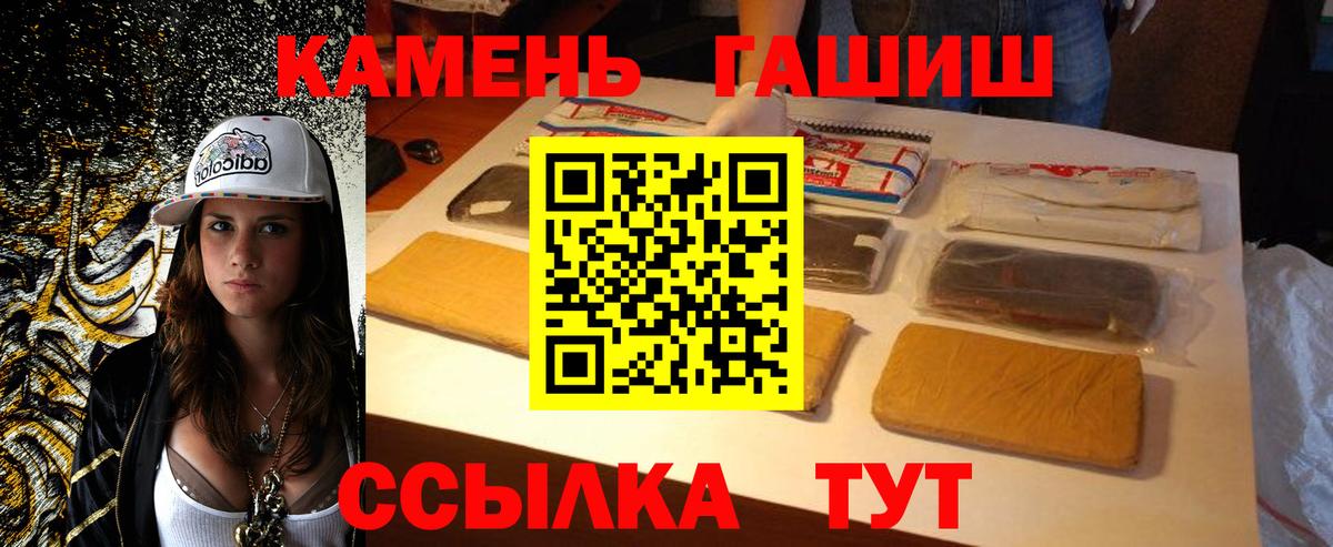 ГАШИШ VHQ  ГАШИШ hashish  Вход с VPN  Димитровград 