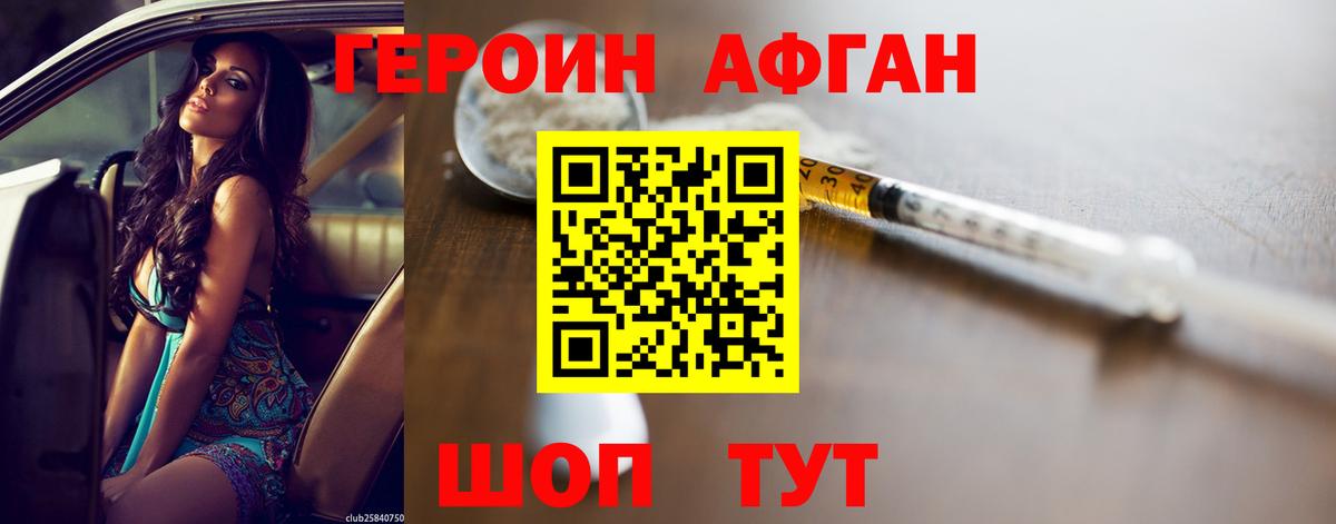 Димитровград  Героин афганец  Вход с VPN 