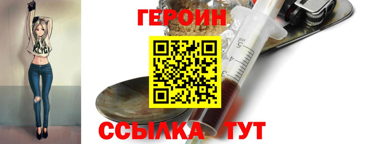 Героин Heroin Димитровград
