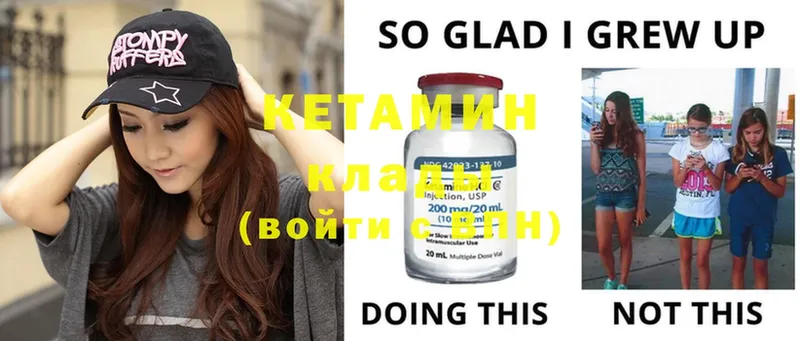 купить наркотик  Димитровград  Кетамин ketamine 