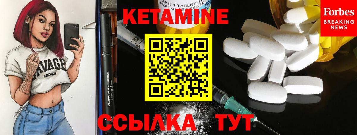 КЕТАМИН ketamine Димитровград