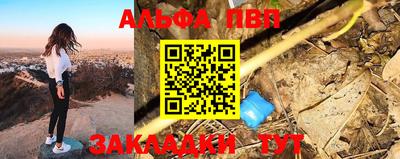 альфа пвп VHQ Аргун