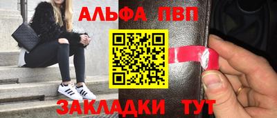 альфа пвп VHQ Аргун