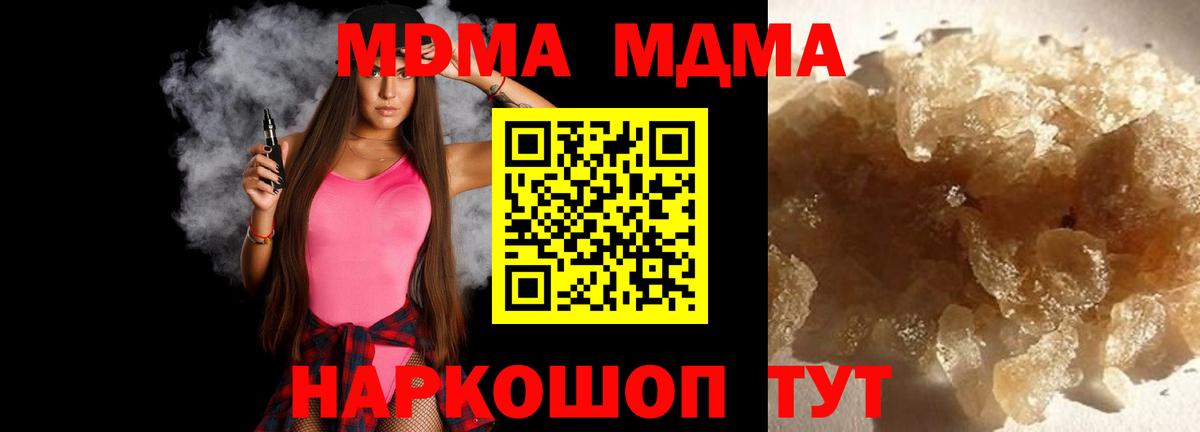 MDMA Molly  МДМА crystal  Вход с VPN  MDMA  Димитровград 