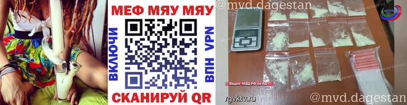 Меф mephedrone  купить наркотики цена  Димитровград 