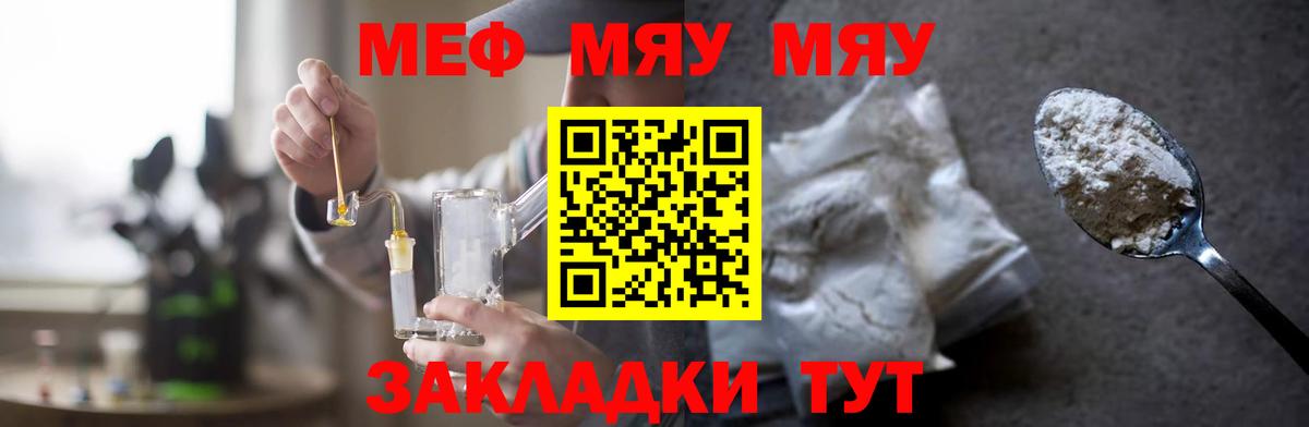 МЕФ кристаллы Димитровград