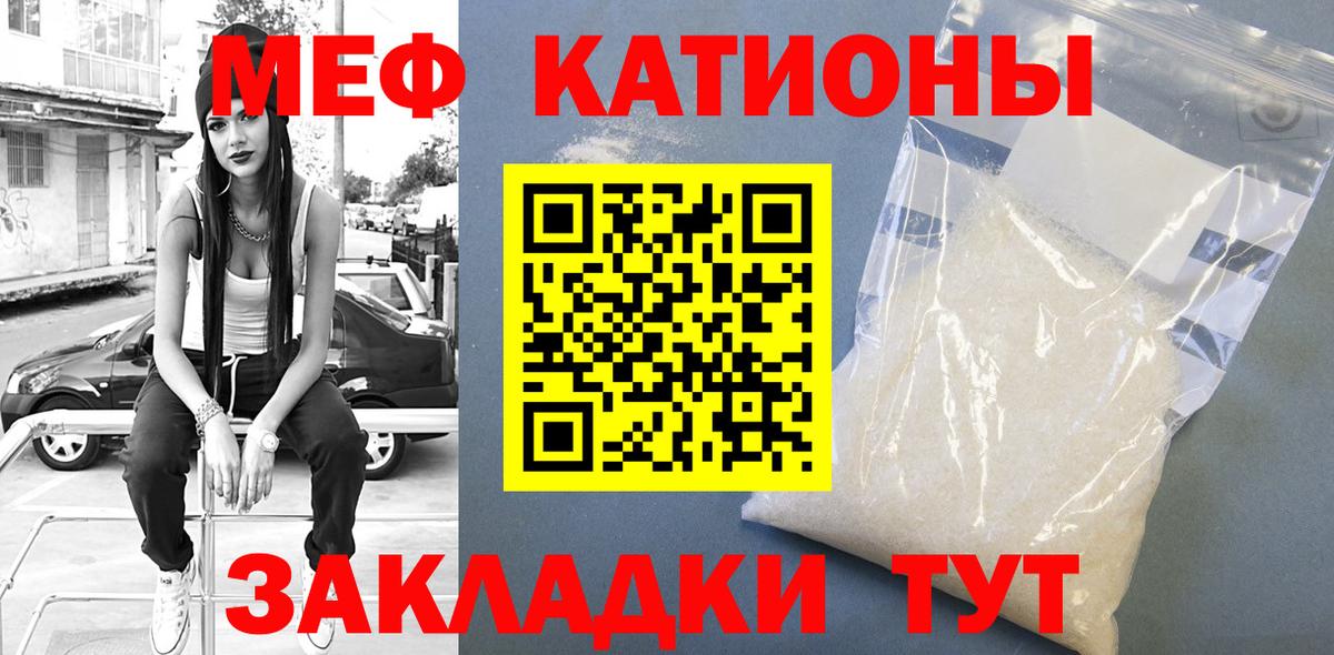 МЕФ кристаллы Димитровград