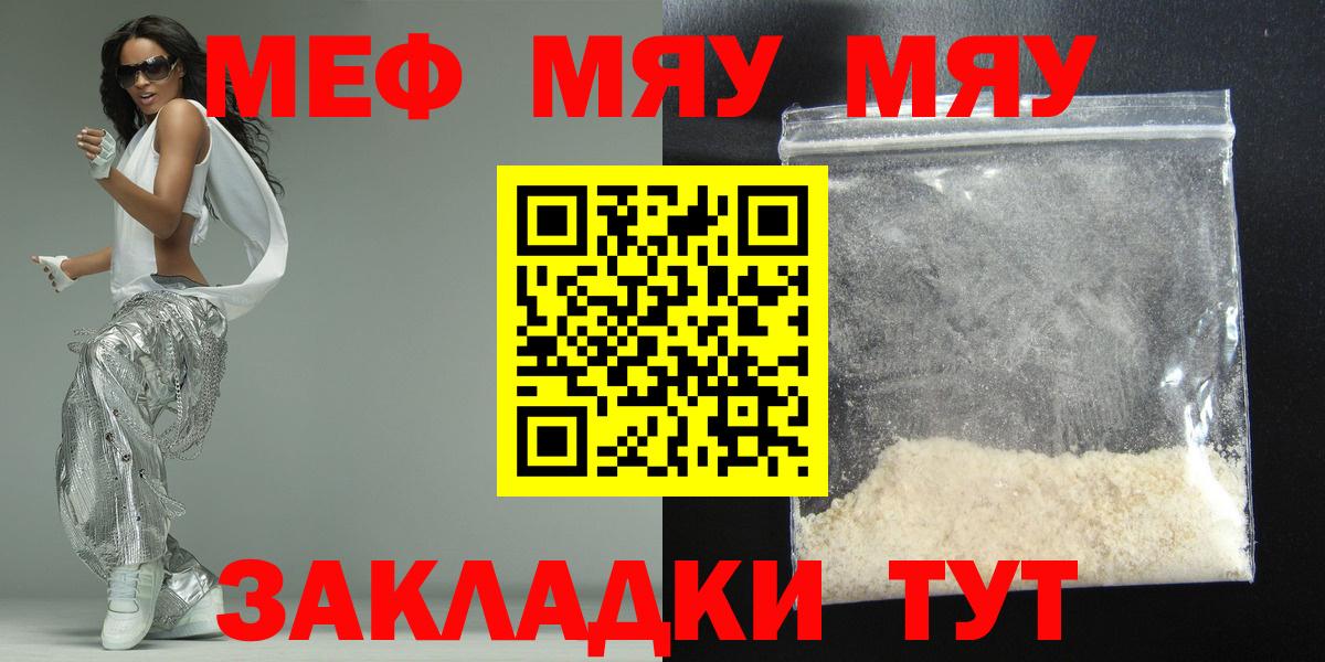 Димитровград  Меф мука  Мефедрон  Вход с VPN  Мефедрон mephedrone 