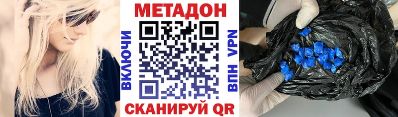 МЕТАДОН кристалл  дарнет шоп  Димитровград 