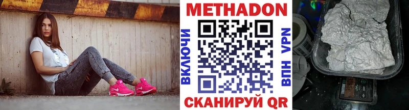 Метадон VHQ Димитровград