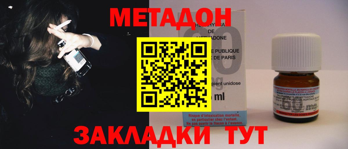 Метадон VHQ  Вход с VPN  Димитровград  mega ссылки  Метадон VHQ 