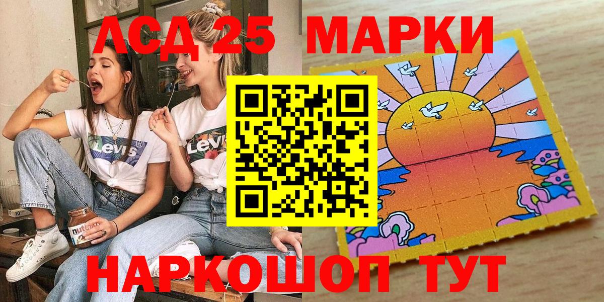 Димитровград  Марки N-bome  Вход с VPN  Наркотические марки 1,5мг 