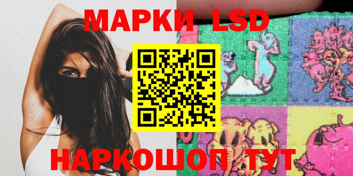 Наркотические марки 1,8мг  Димитровград 