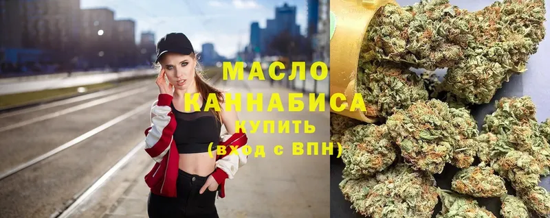 где купить наркоту  Димитровград  ТГК THC oil 