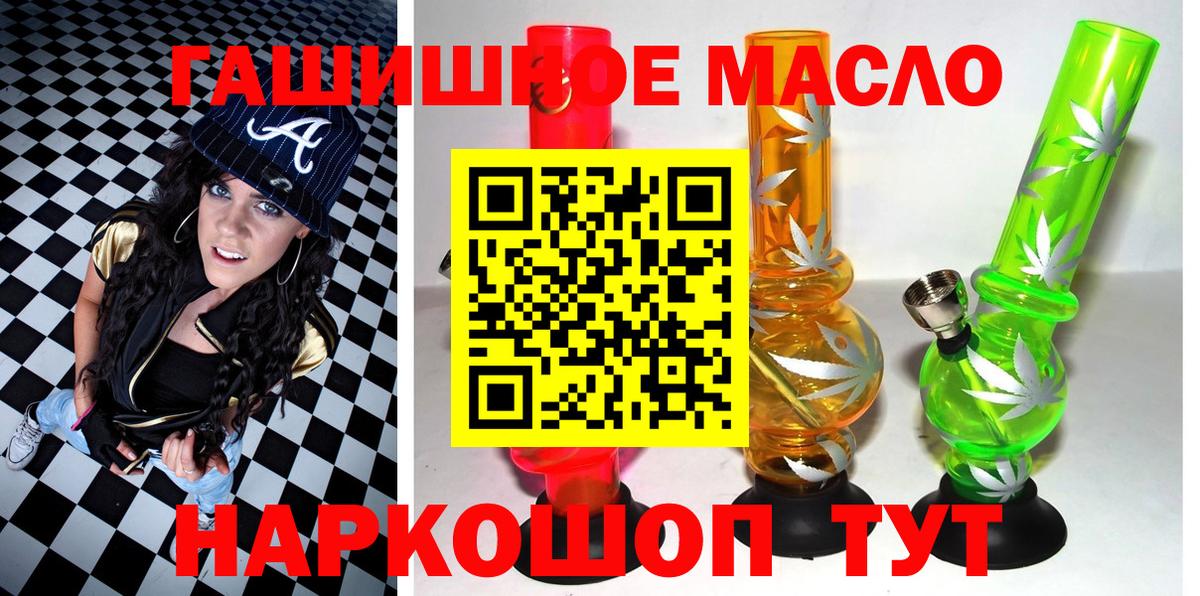 Дистиллят ТГК THC oil  Вход с VPN  Димитровград 