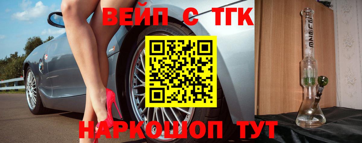 ТГК жижа Димитровград